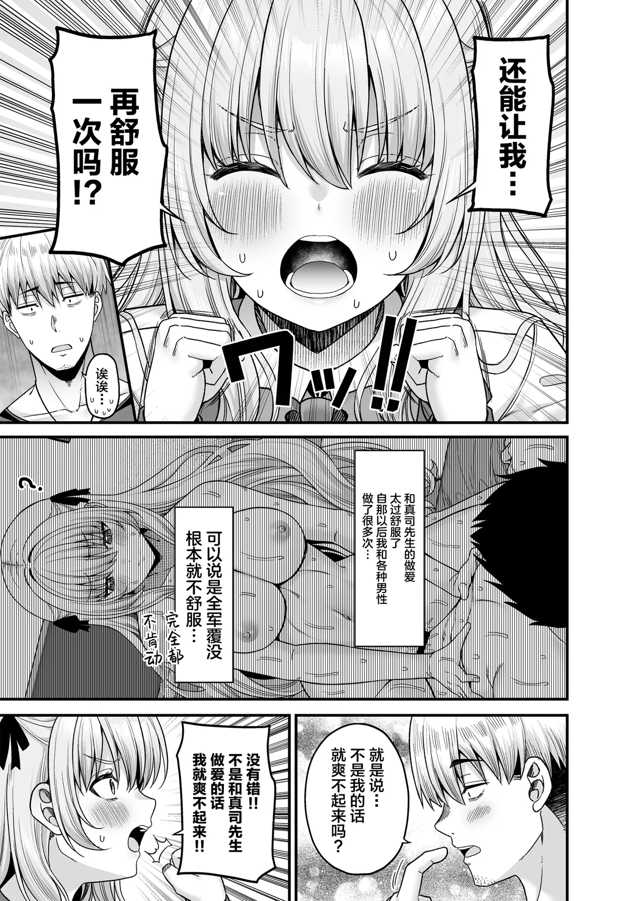 Gyakuten Enkou 4 - Page 22