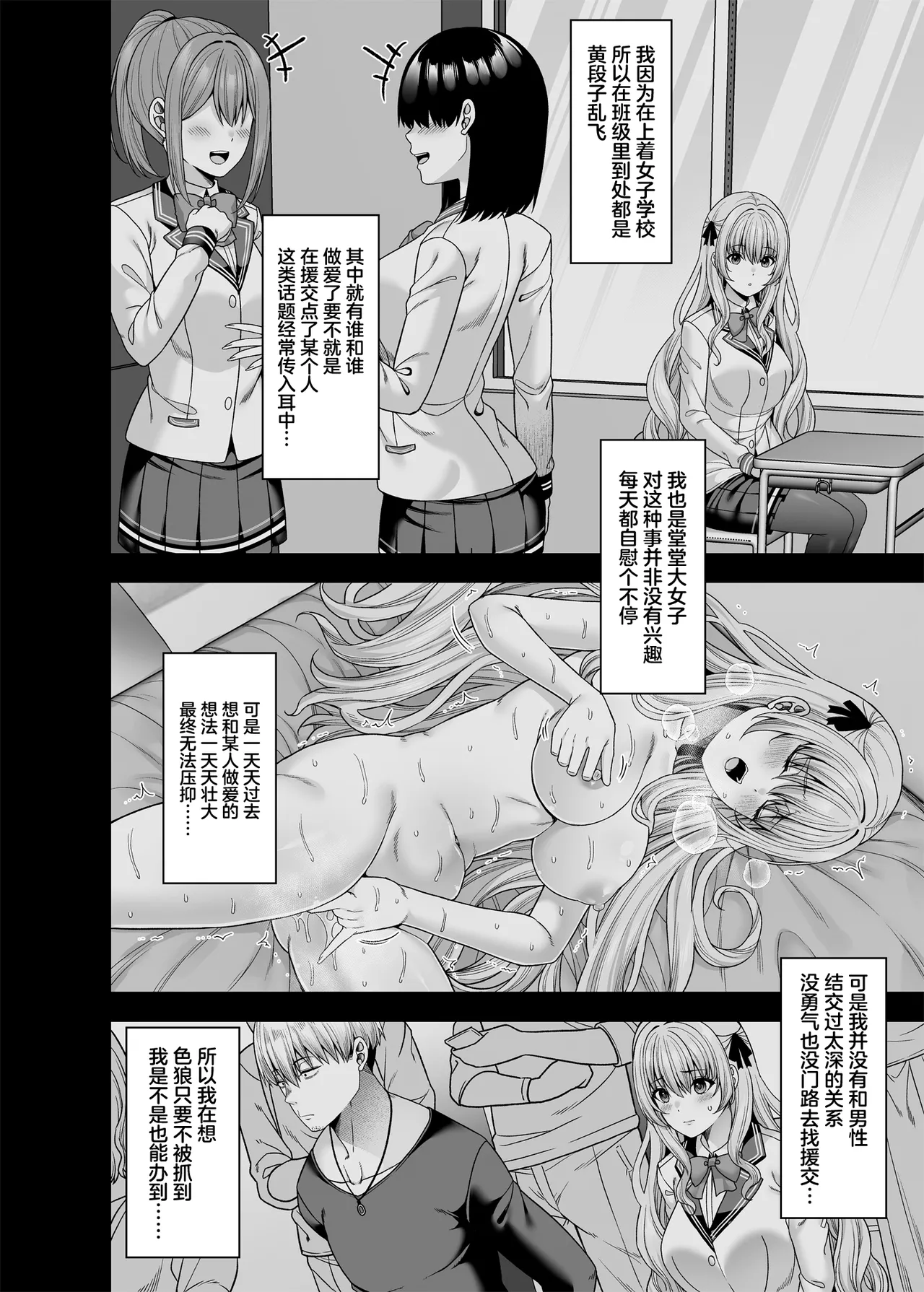 Gyakuten Enkou 4 - Page 9