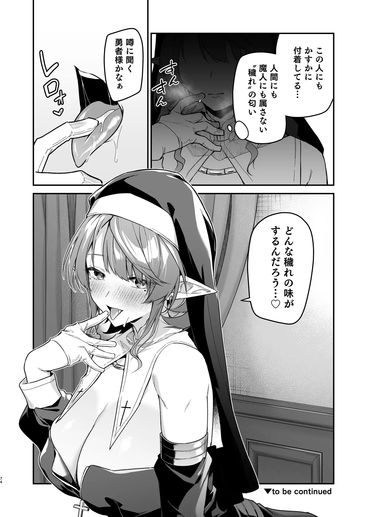 Yuusha Level up de Sister kara Shukufuku o II - Page 73