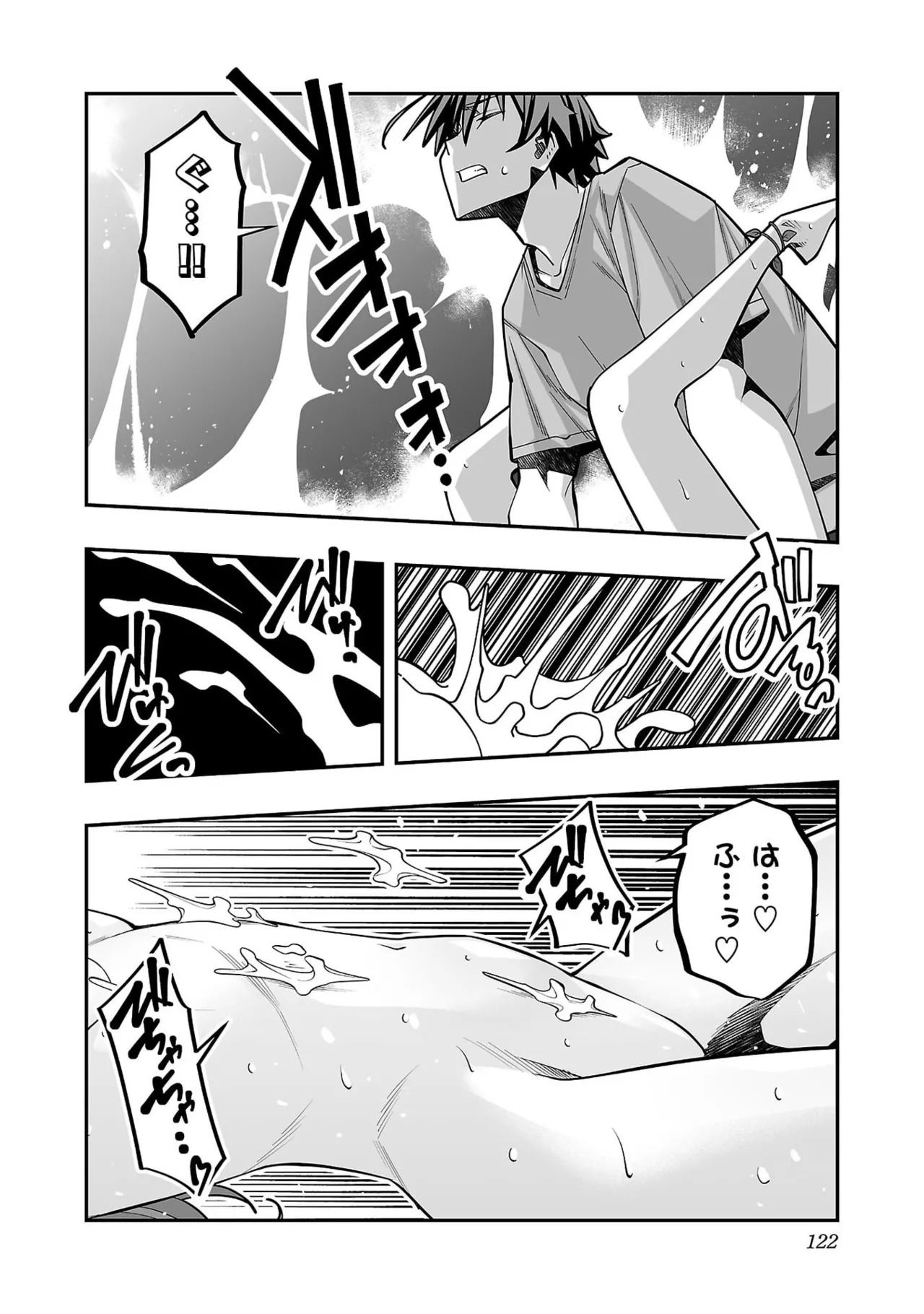 Netori Mahoutsukai no Bouken 7 - Page 124
