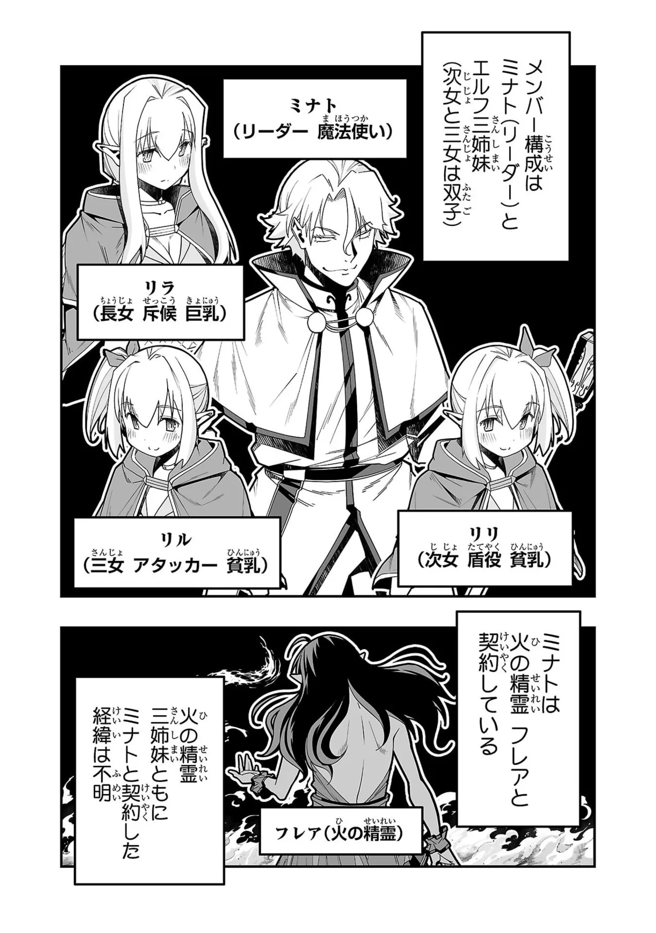 Netori Mahoutsukai no Bouken 7 - Page 131