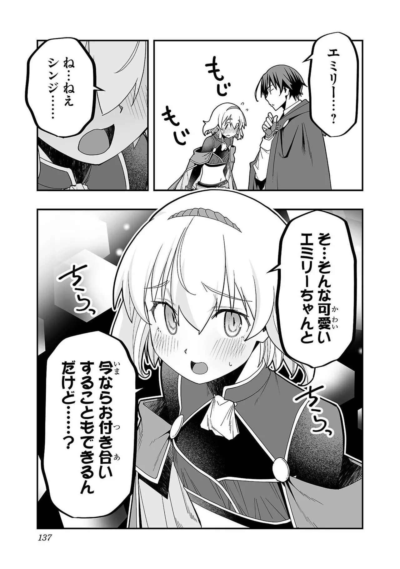 Netori Mahoutsukai no Bouken 7 - Page 139