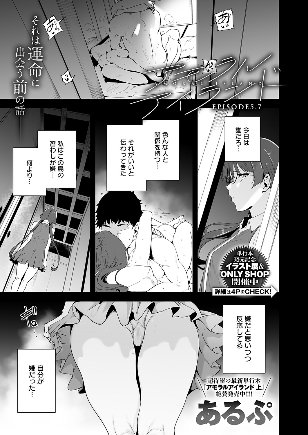 COMIC Anthurium 2026-03 - Page 12