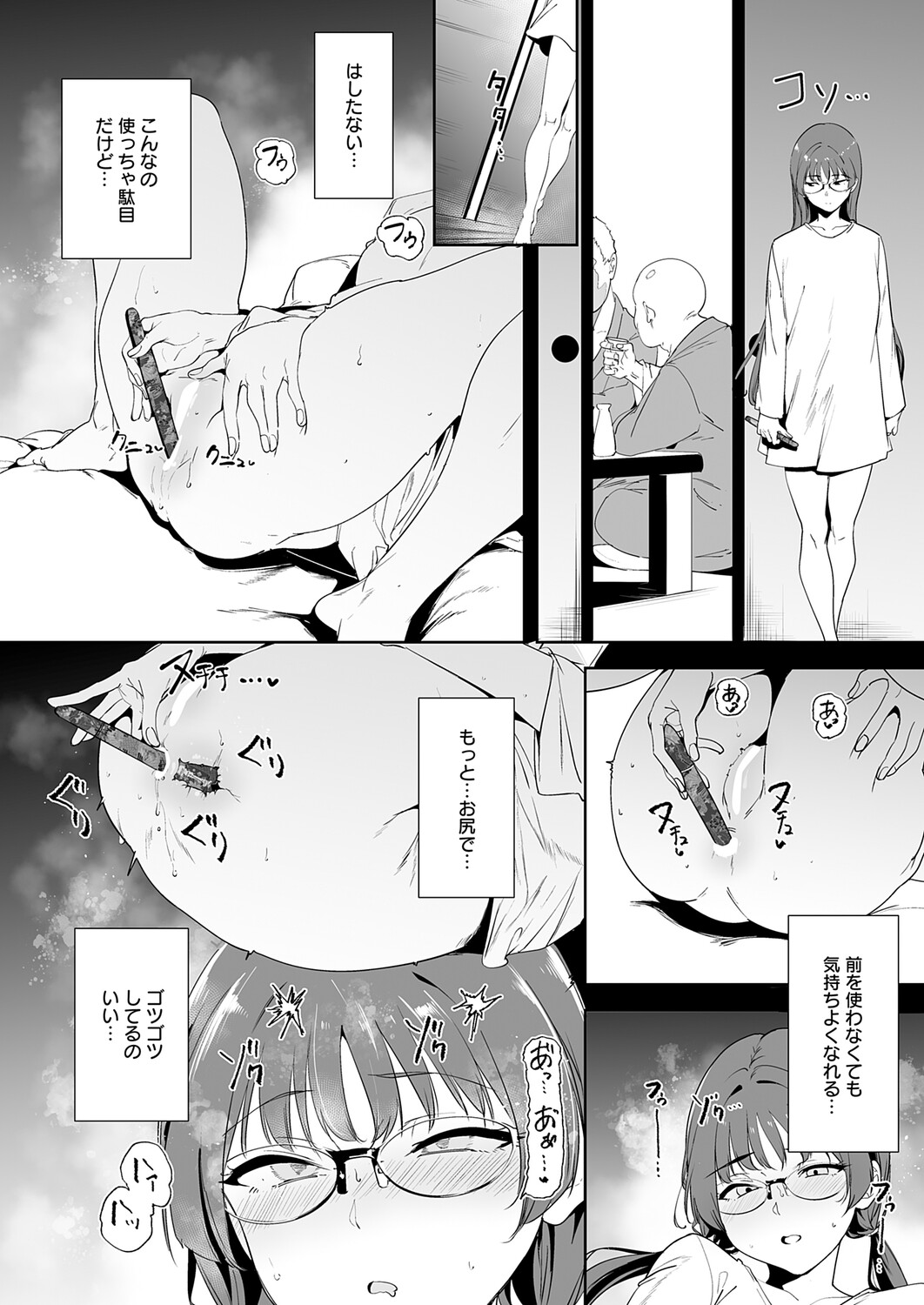 COMIC Anthurium 2026-03 - Page 15