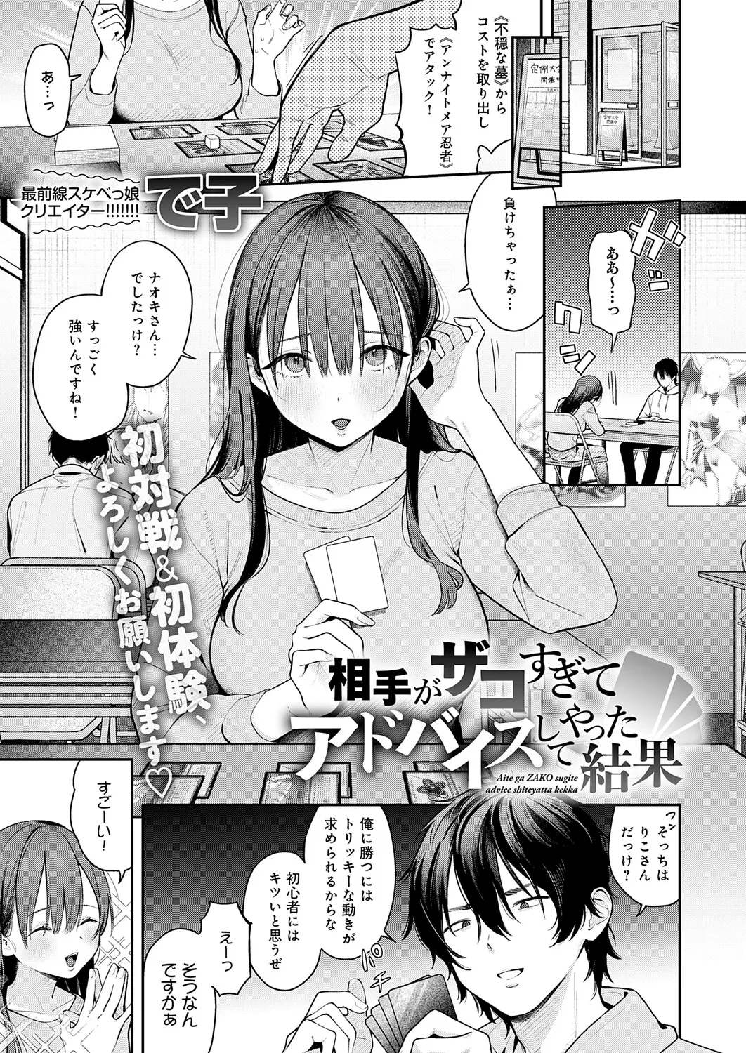 COMIC Anthurium 2026-03 - Page 22