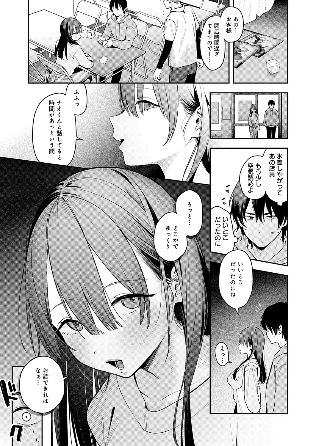 COMIC Anthurium 2026-03 - Page 26