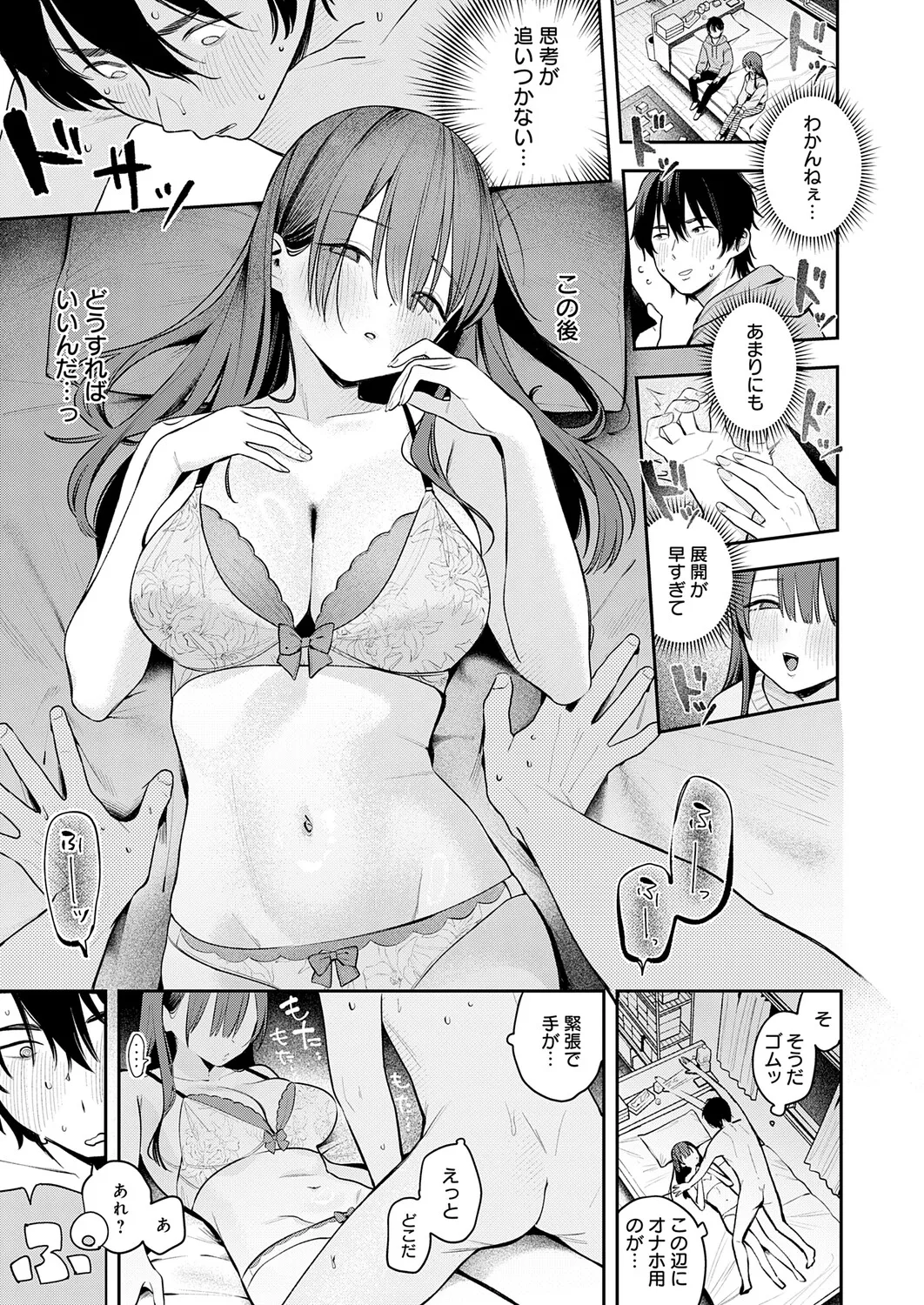 COMIC Anthurium 2026-03 - Page 28