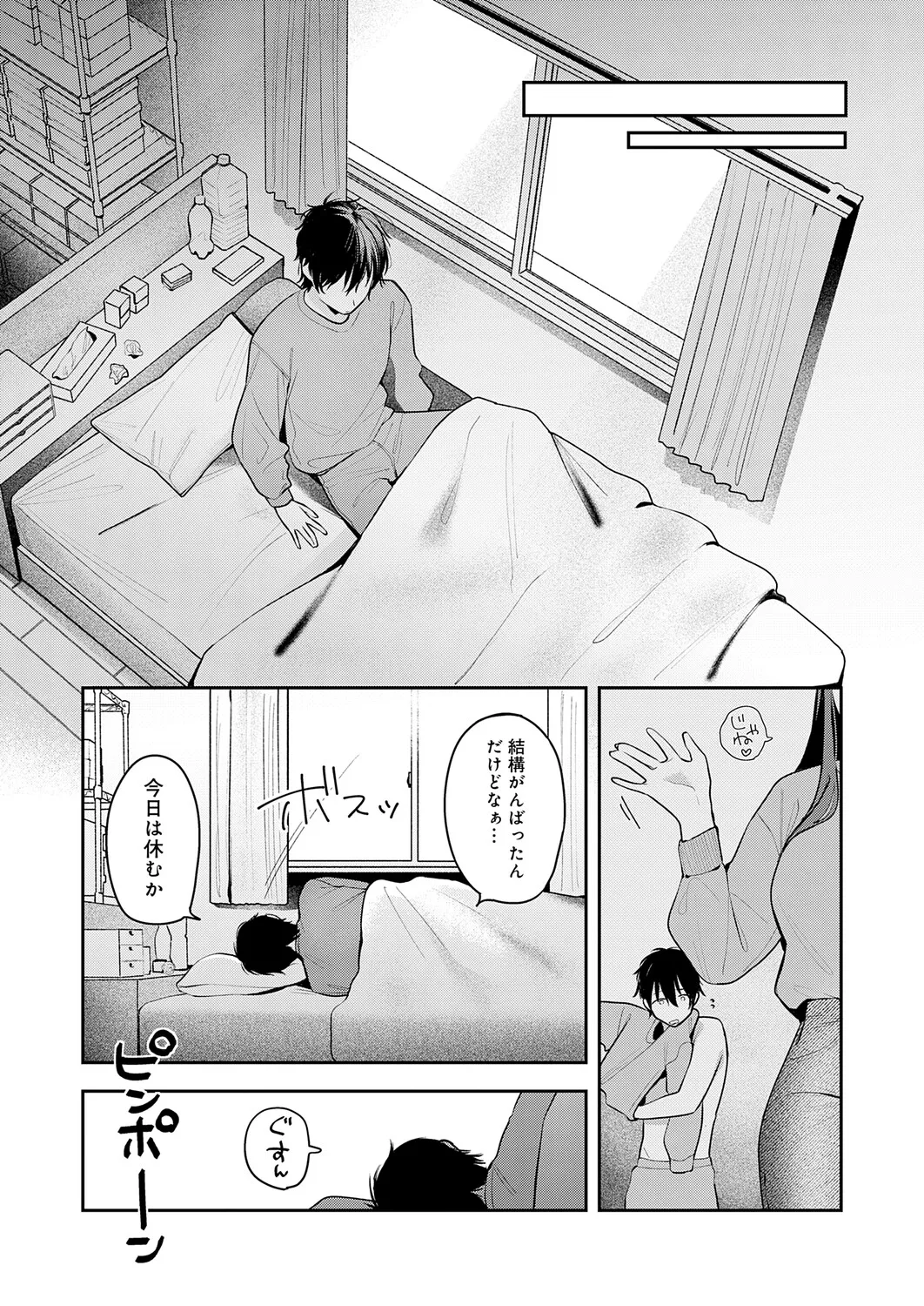 COMIC Anthurium 2026-03 - Page 48