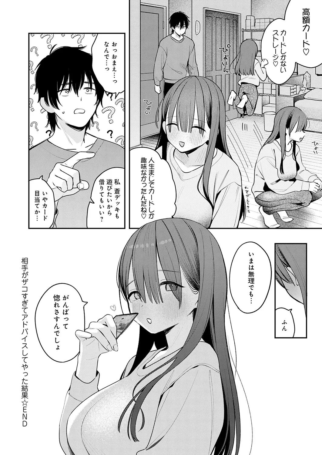 COMIC Anthurium 2026-03 - Page 49