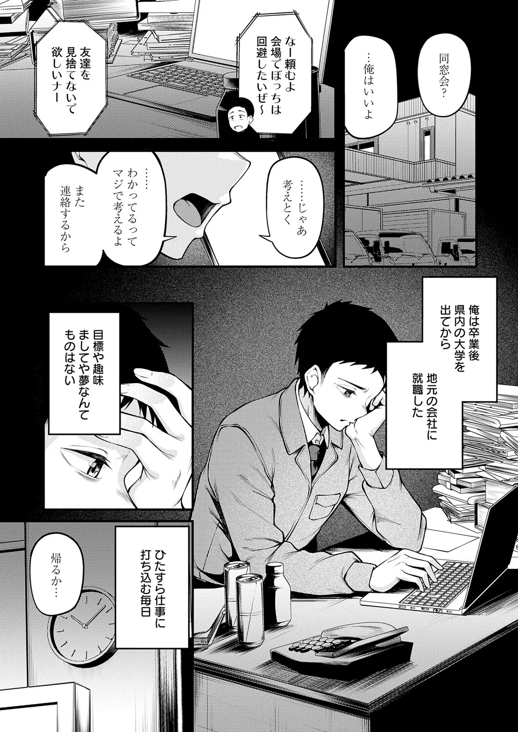 COMIC Anthurium 2026-03 - Page 52