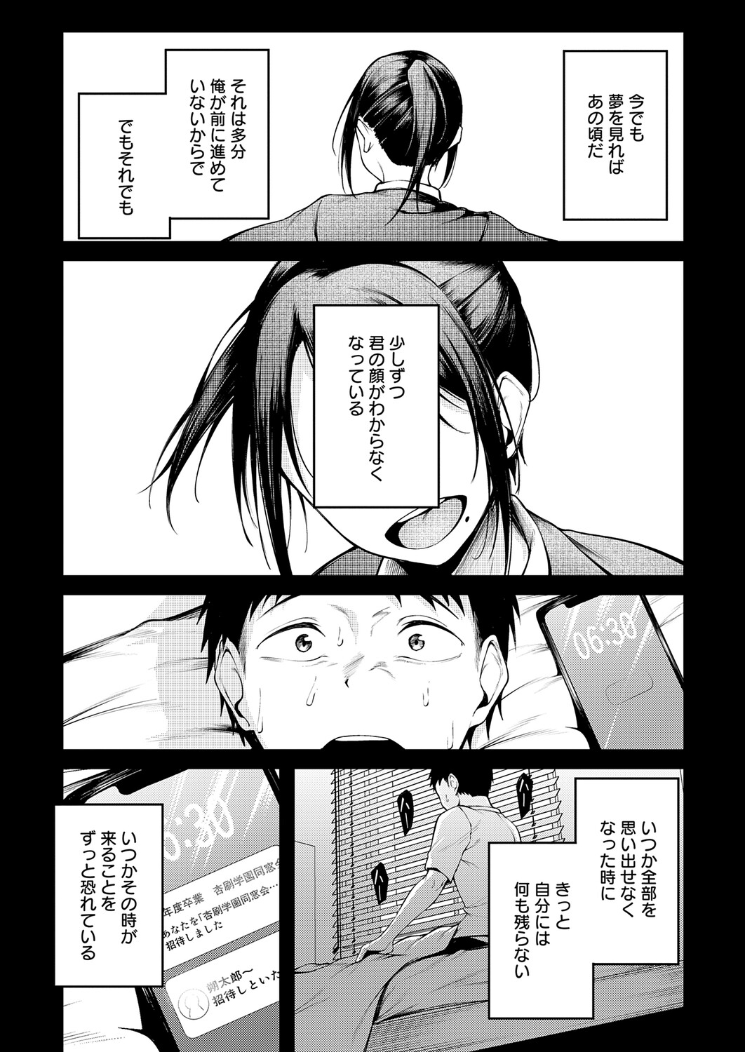 COMIC Anthurium 2026-03 - Page 53
