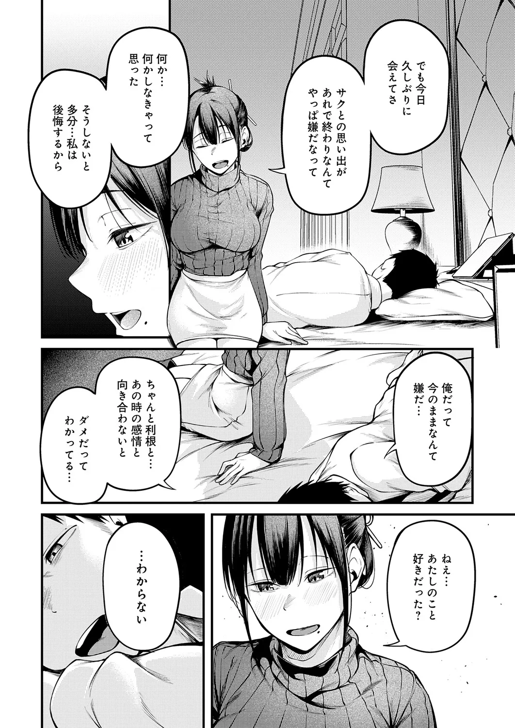 COMIC Anthurium 2026-03 - Page 65