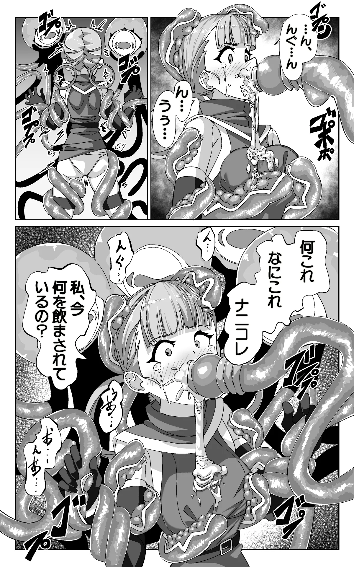 Minarai Majutsushi to Shokushu Seibutsu - Page 12