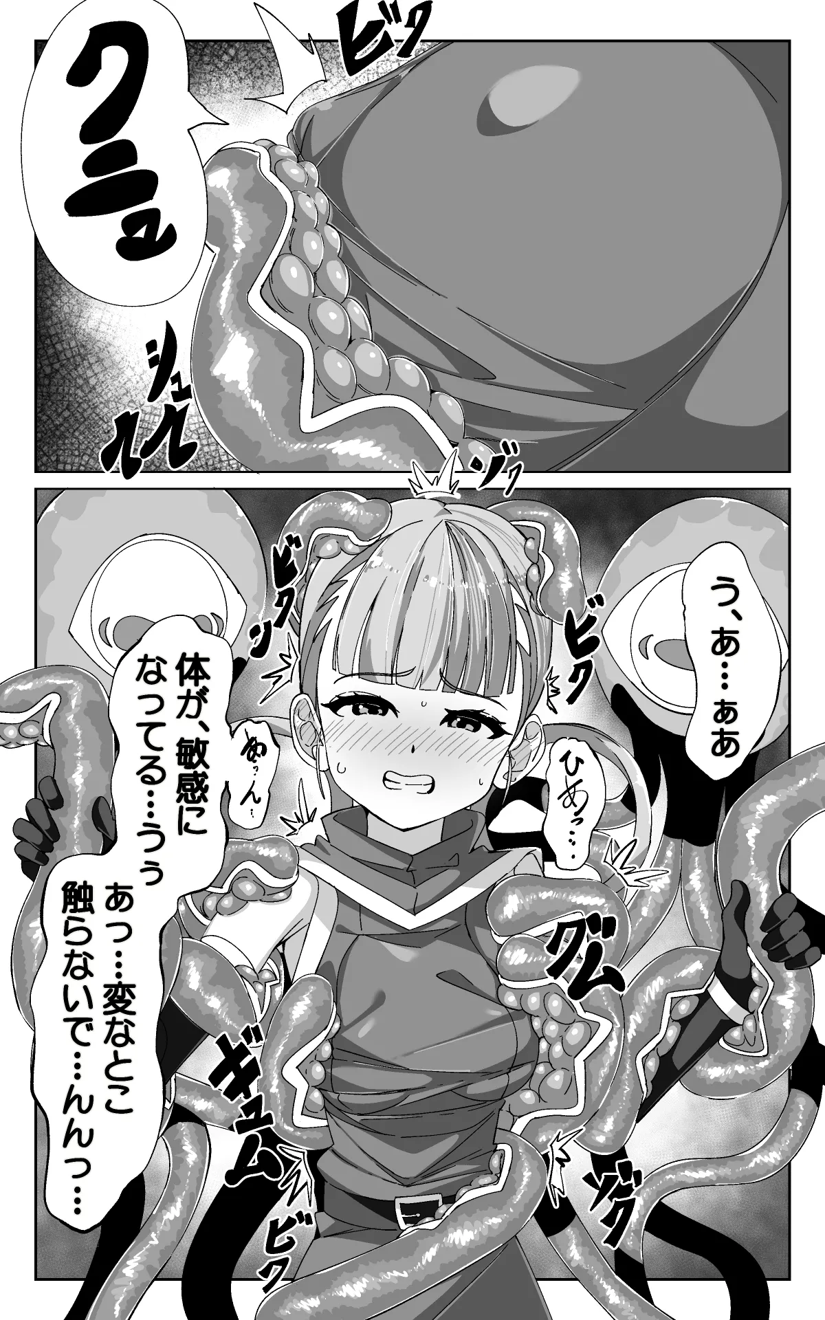 Minarai Majutsushi to Shokushu Seibutsu - Page 15