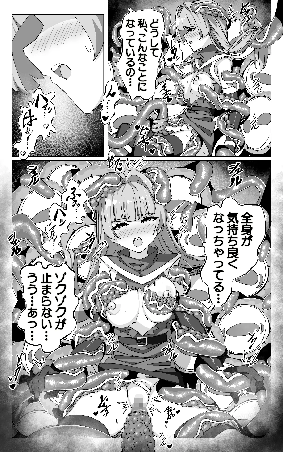 Minarai Majutsushi to Shokushu Seibutsu - Page 42