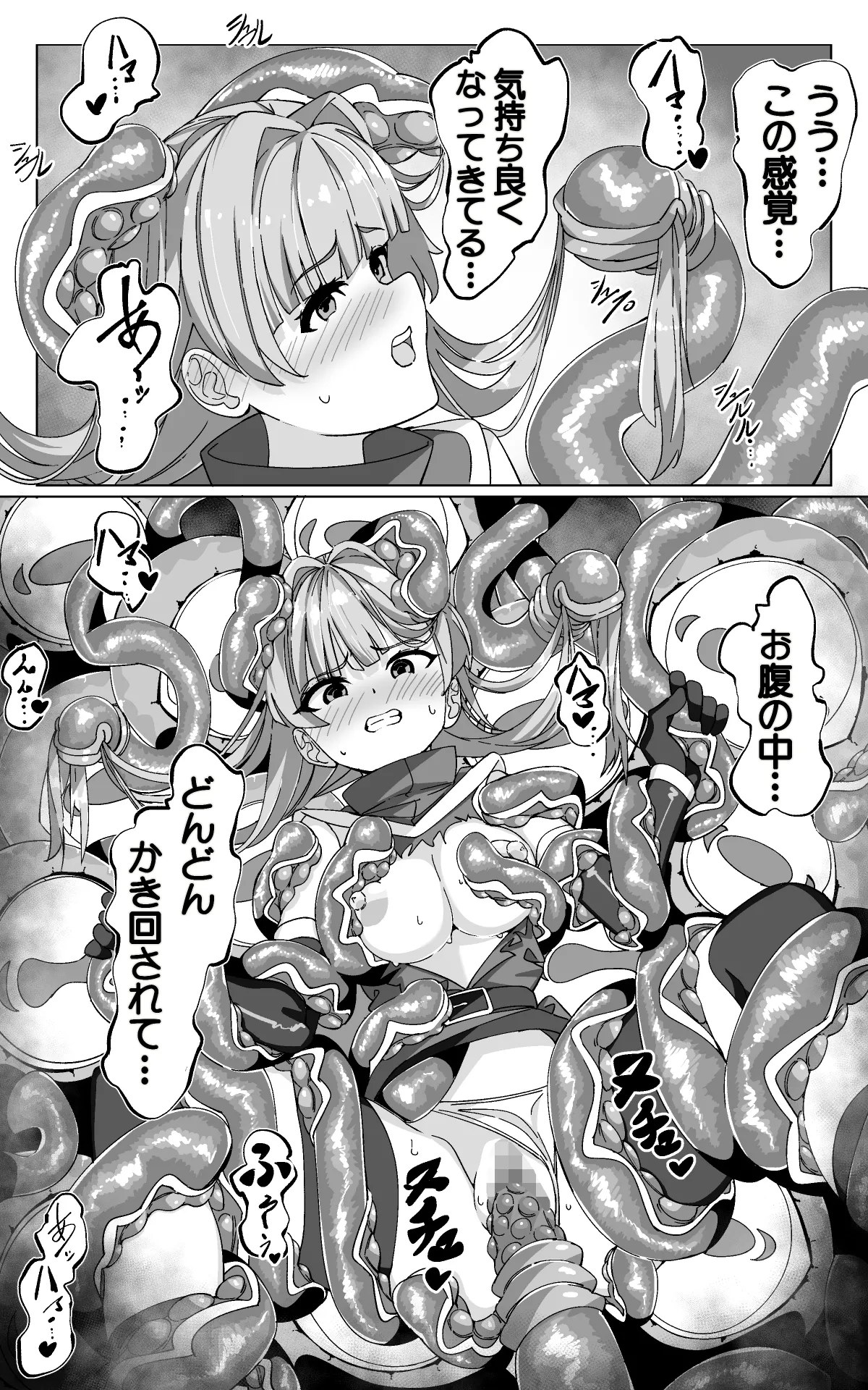 Minarai Majutsushi to Shokushu Seibutsu - Page 46