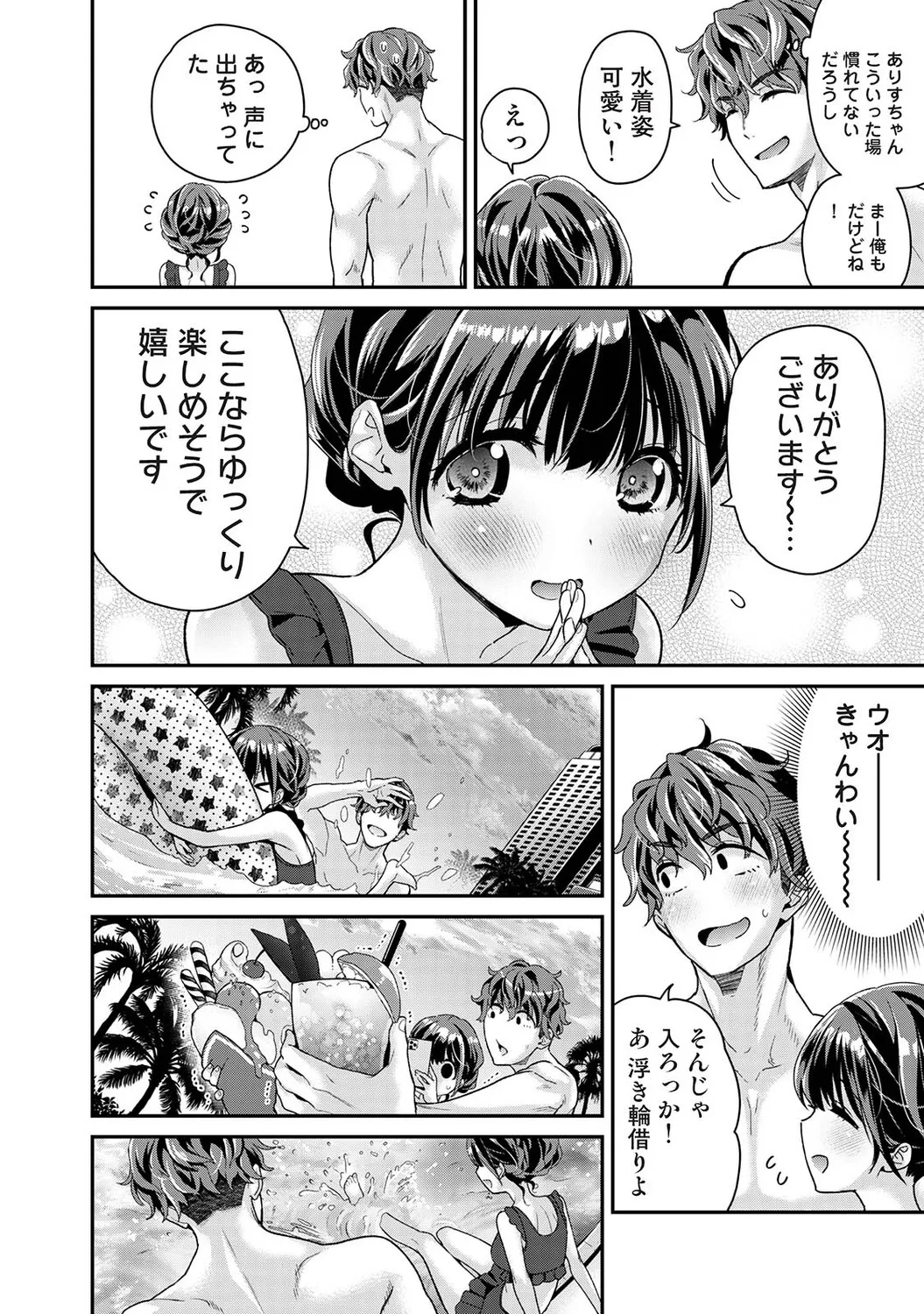 Ananga Ranga Vol. 128 - Page 12
