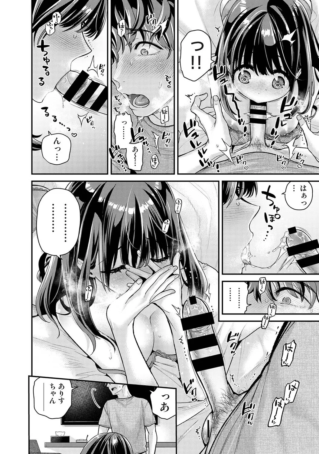 Ananga Ranga Vol. 128 - Page 20