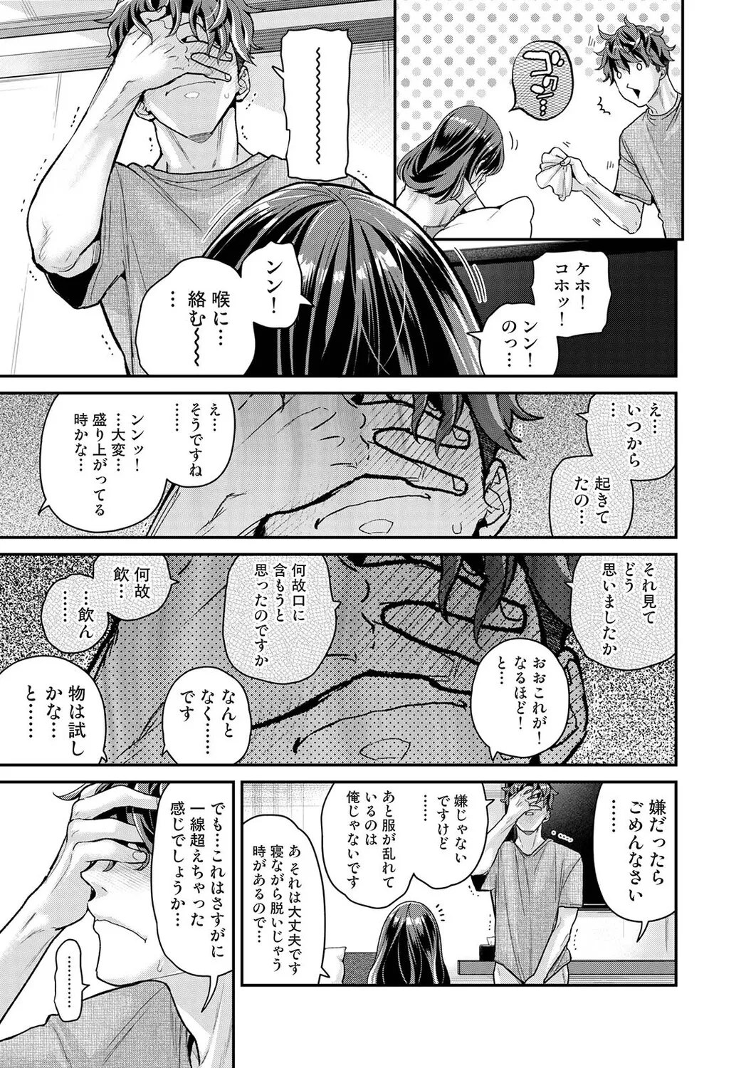 Ananga Ranga Vol. 128 - Page 21