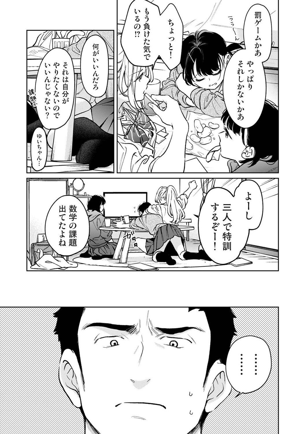 Ananga Ranga Vol. 128 - Page 29