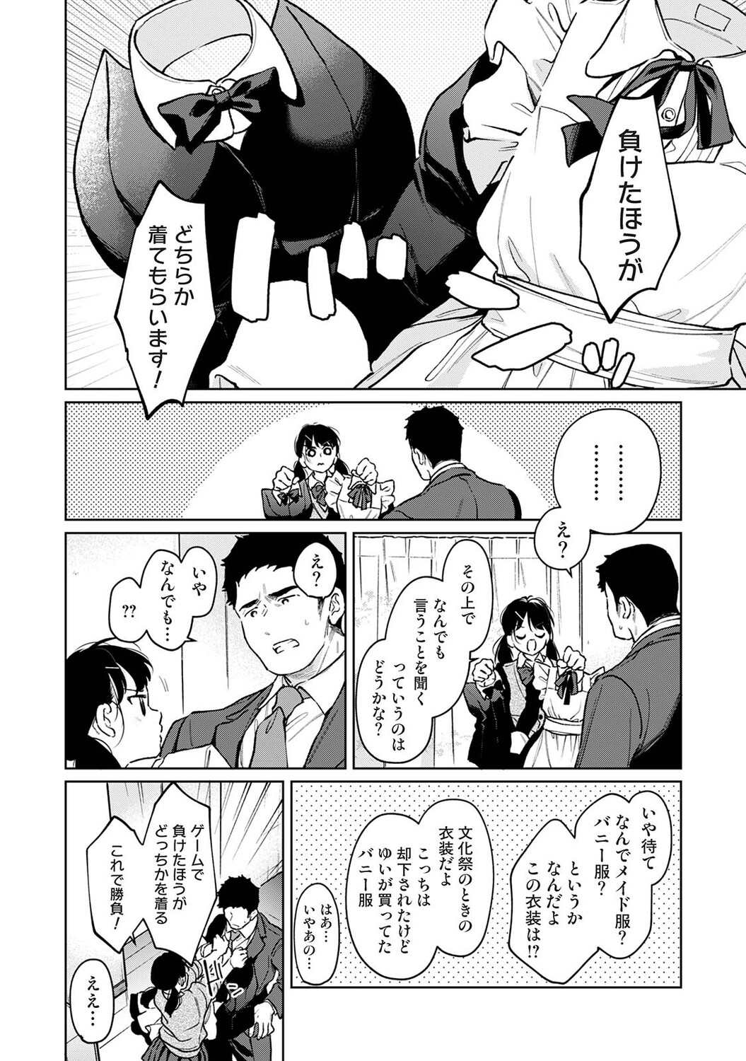 Ananga Ranga Vol. 128 - Page 30