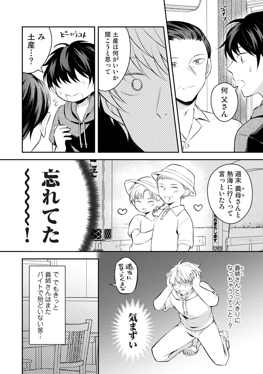 Ananga Ranga Vol. 128 - Page 75
