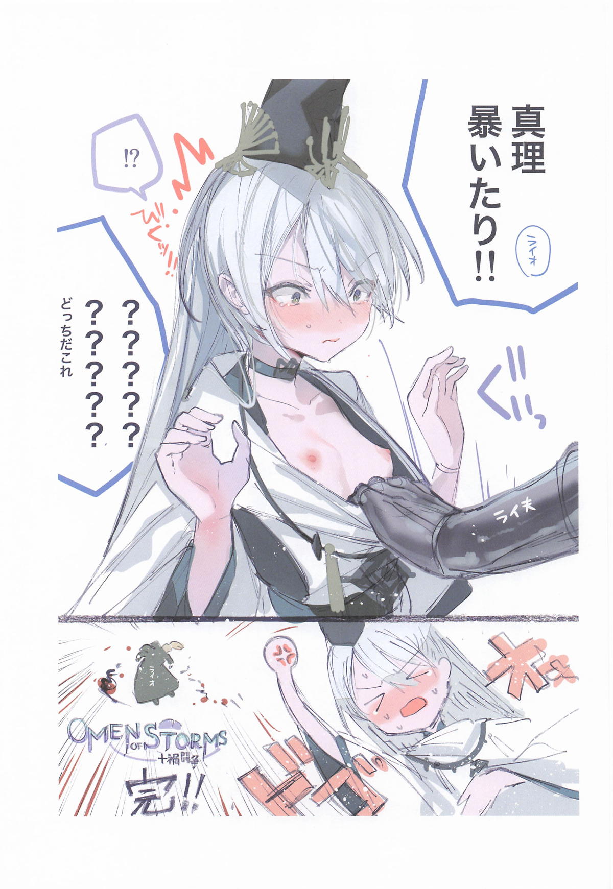 クオンちゃんのえっちな本2 - Page 22