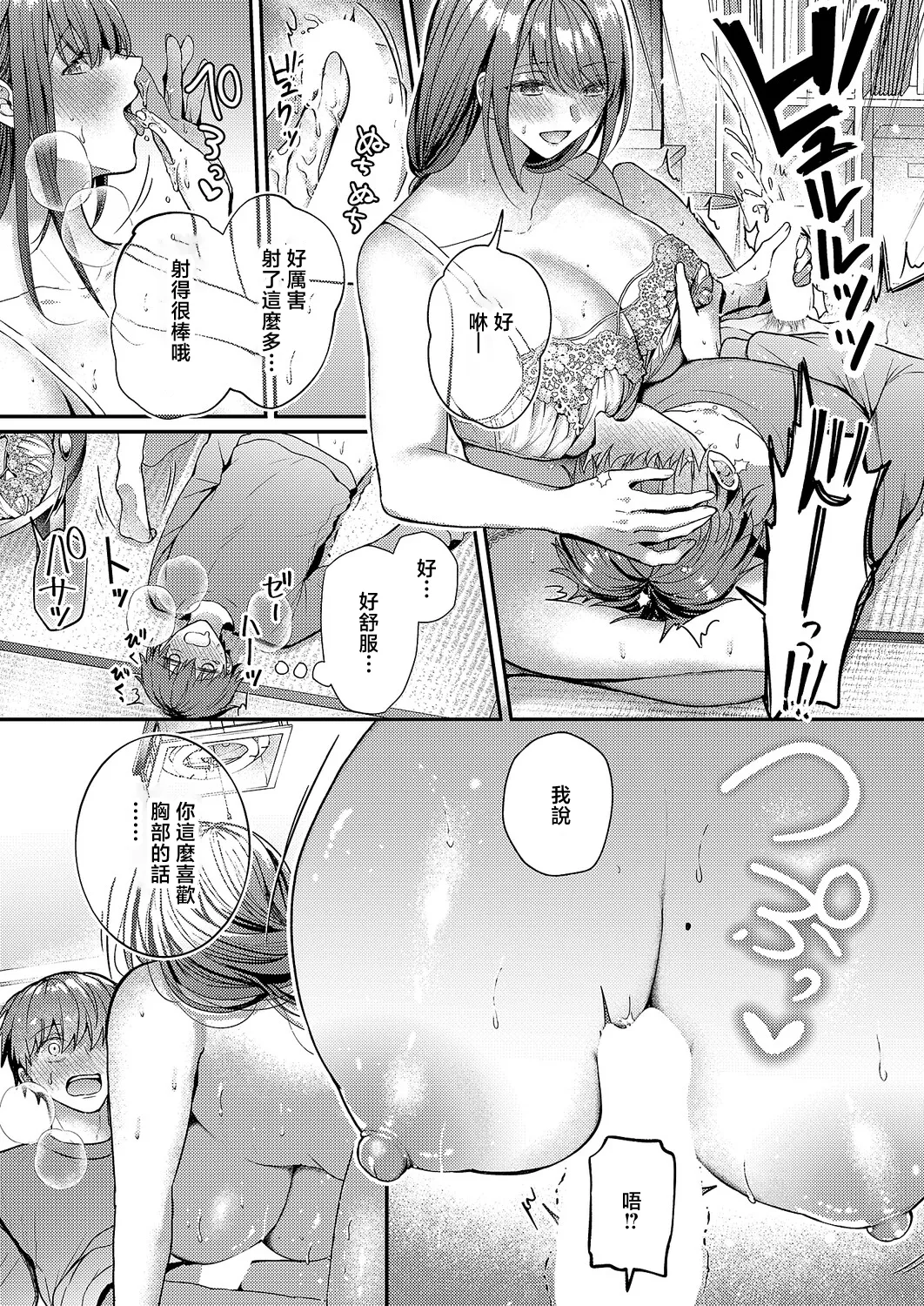 Ooya-san wa  Osewa ga Osuki - Page 18
