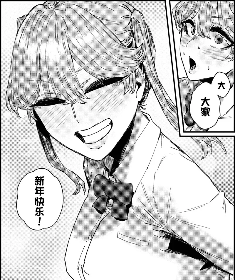 ダメサキュバスは今日こそイく - Page 26