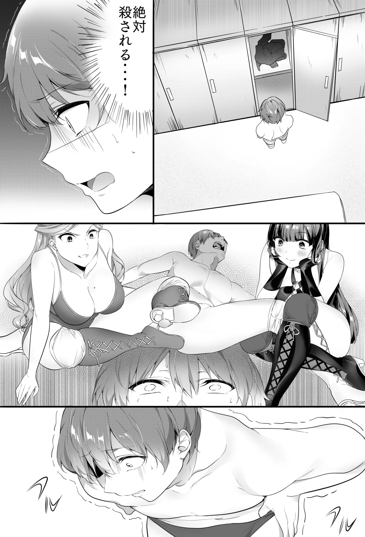 Bijo Taggu de Kowashite Ageru ♡』 - Page 18