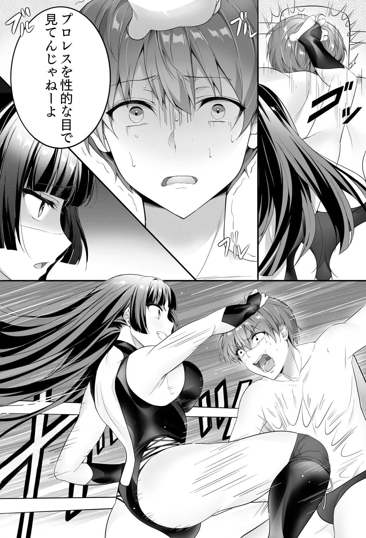 Bijo Taggu de Kowashite Ageru ♡』 - Page 21