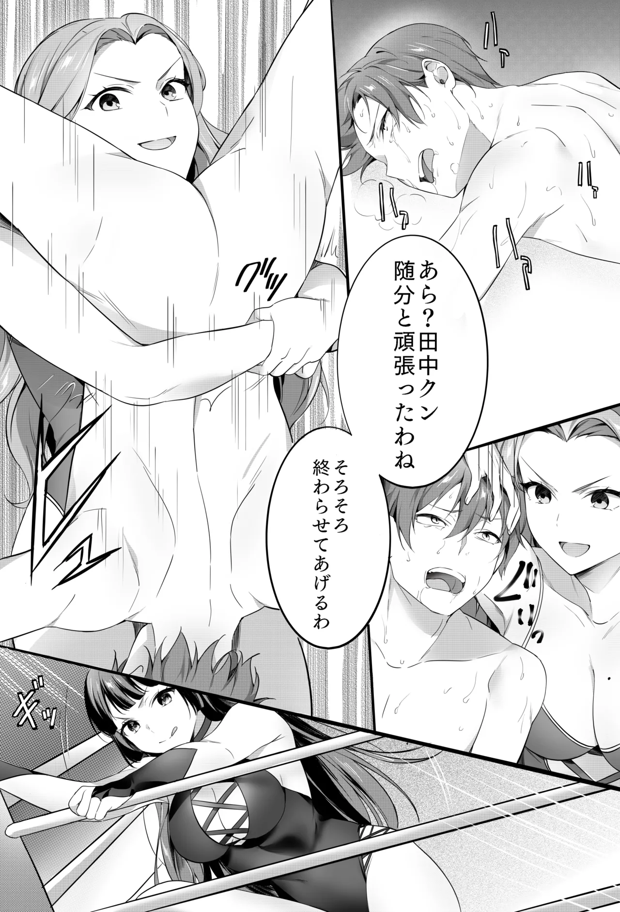 Bijo Taggu de Kowashite Ageru ♡』 - Page 44