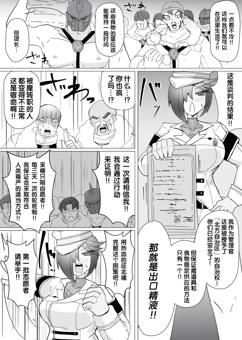 Matenshoku no Yakata Collected Works - Page 299