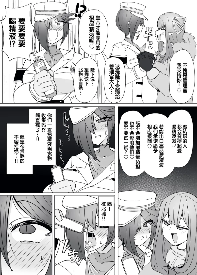Matenshoku no Yakata Collected Works - Page 305