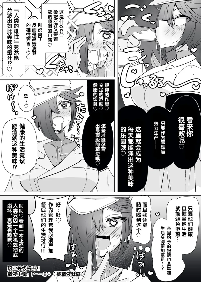 Matenshoku no Yakata Collected Works - Page 306