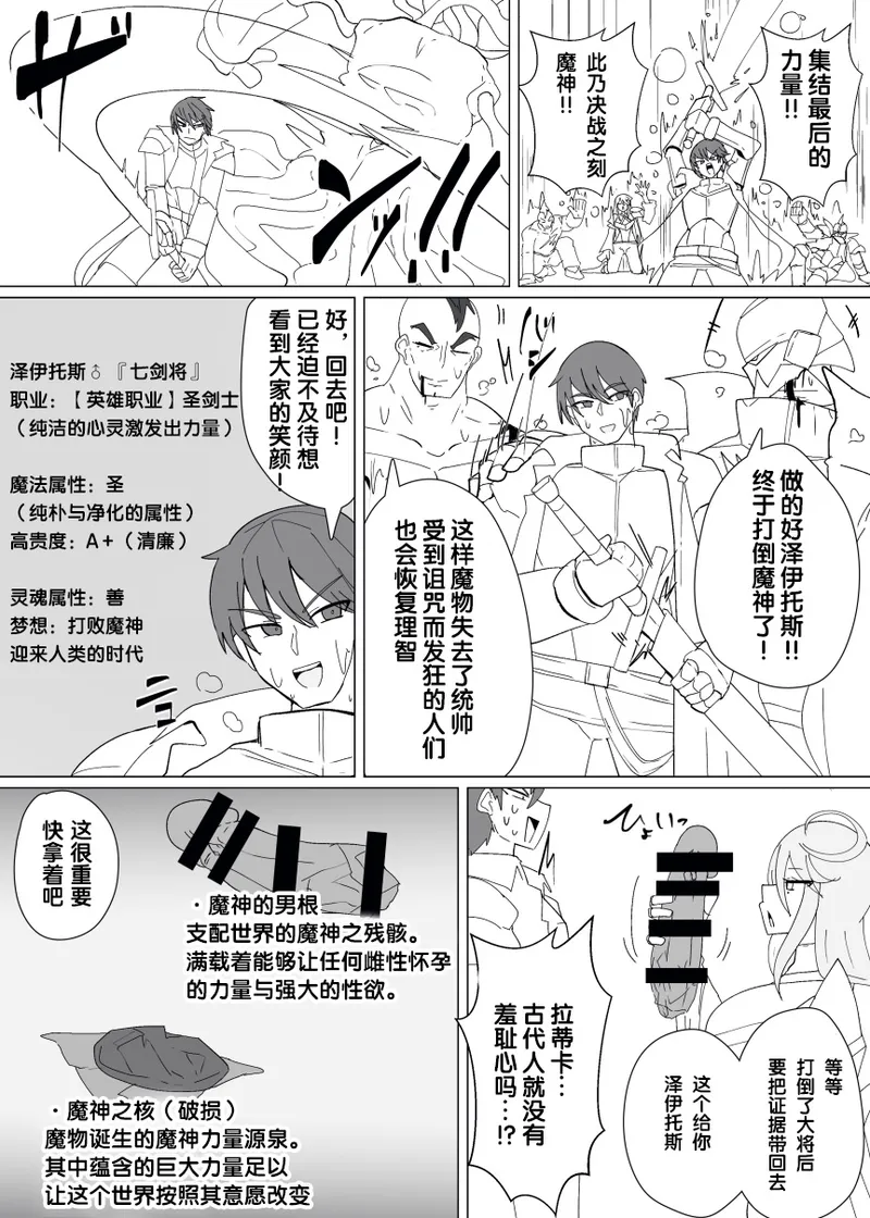 Matenshoku no Yakata Collected Works - Page 320