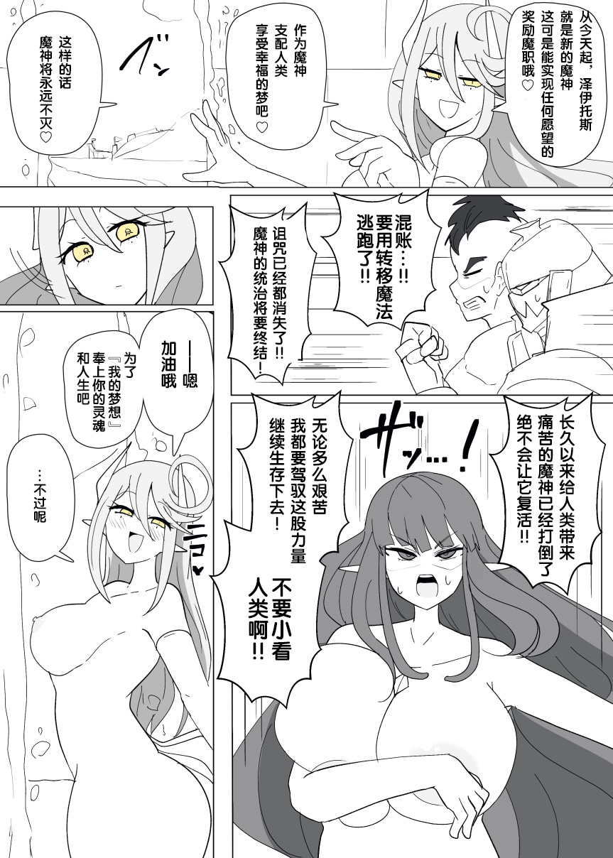 Matenshoku no Yakata Collected Works - Page 323