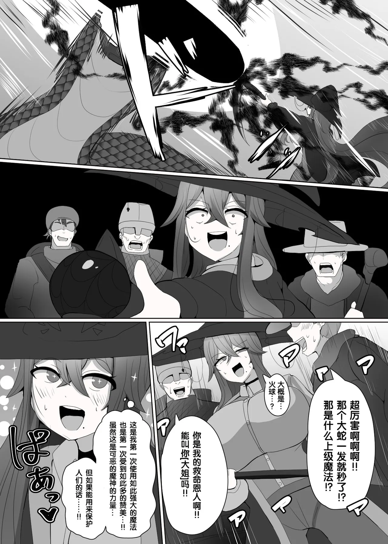 Matenshoku no Yakata Collected Works - Page 34