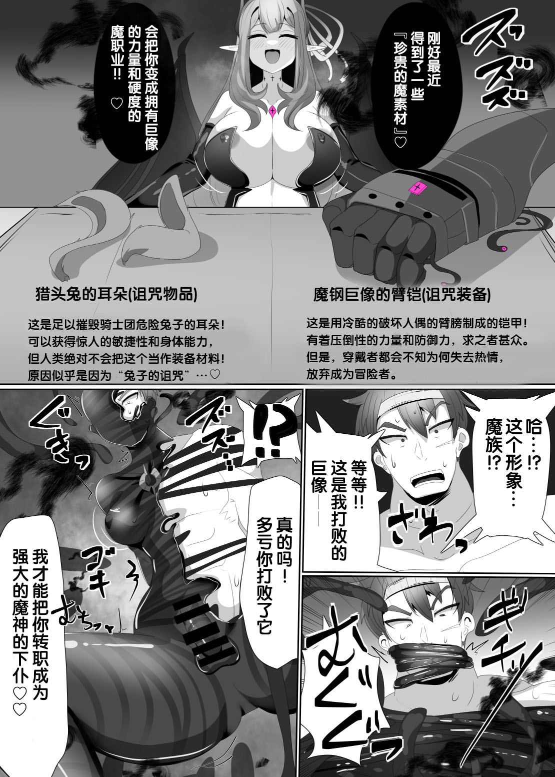 Matenshoku no Yakata Collected Works - Page 52