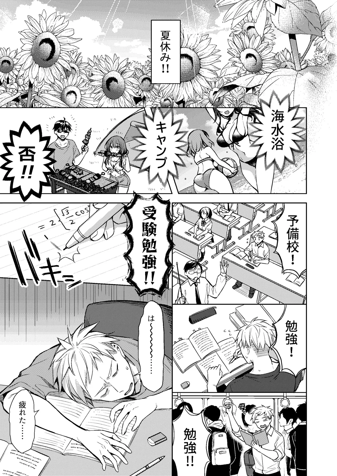 Yukata Sex Reiwa-chan - Page 37