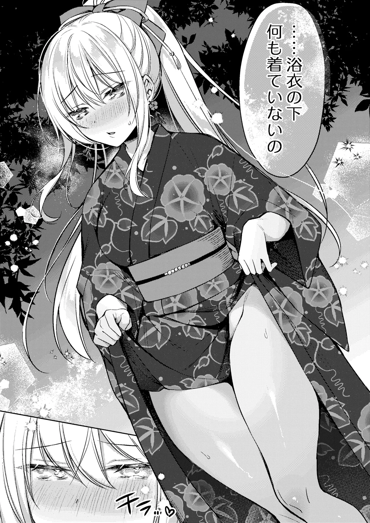 Yukata Sex Reiwa-chan - Page 43