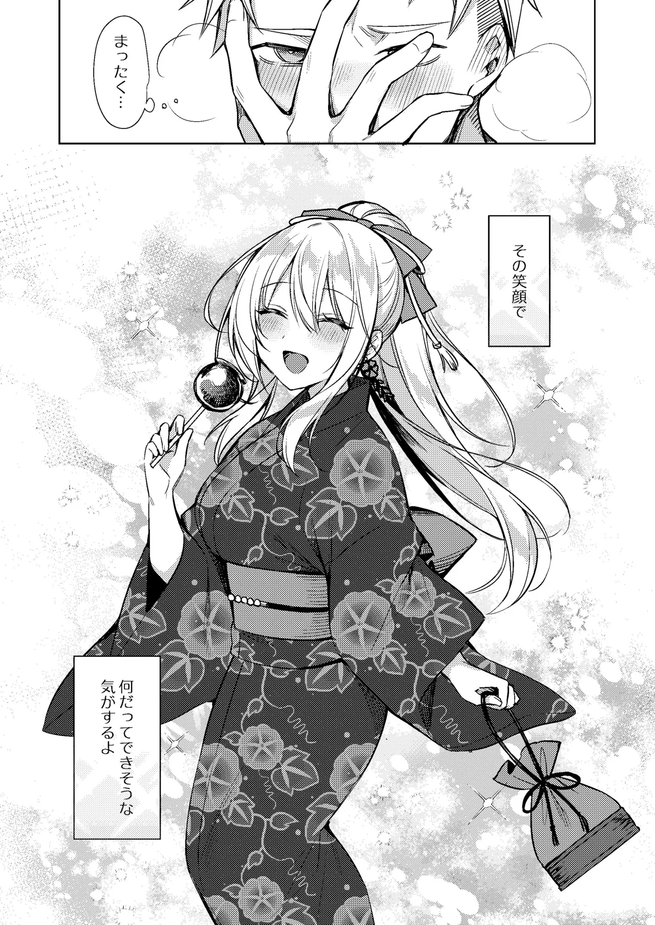 Yukata Sex Reiwa-chan - Page 65