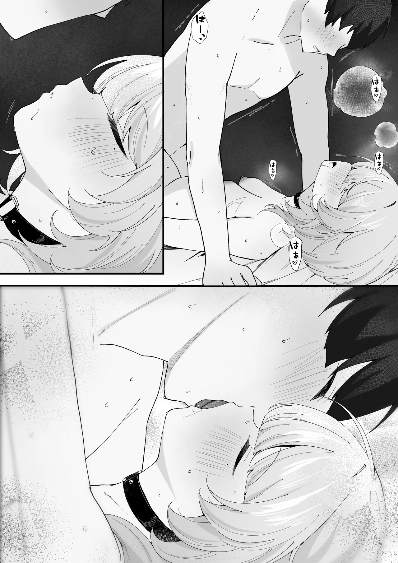 One Night de Owarasenai - Page 50
