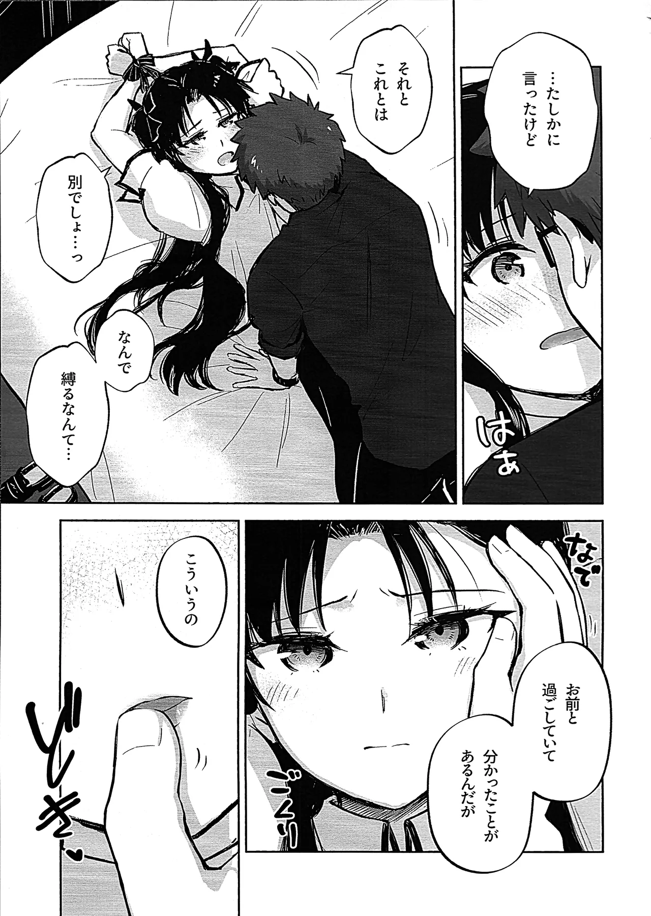 Return A Recollection 2 - Page 11
