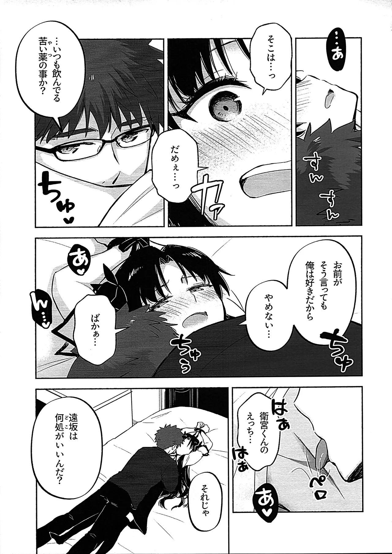 Return A Recollection 2 - Page 13