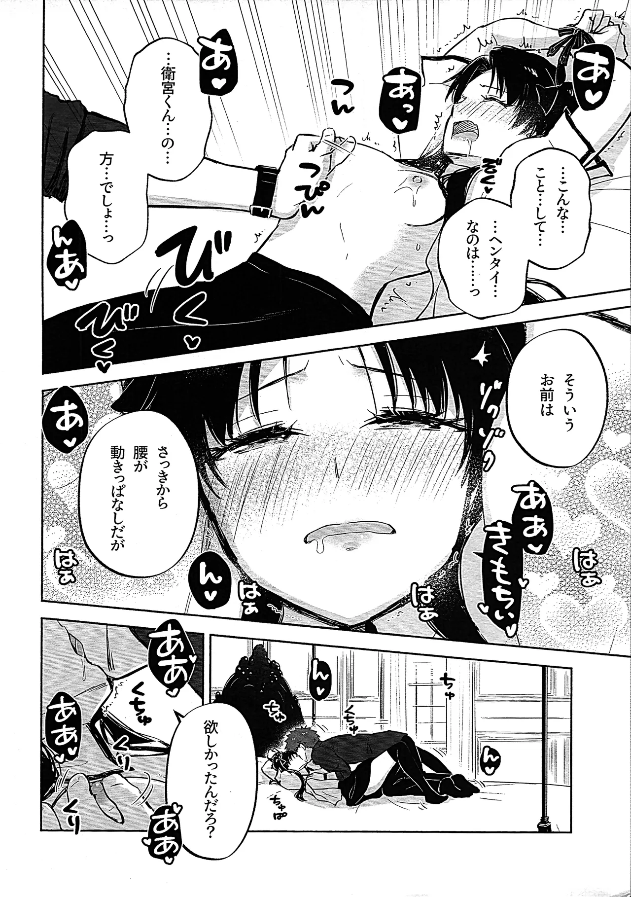 Return A Recollection 2 - Page 16