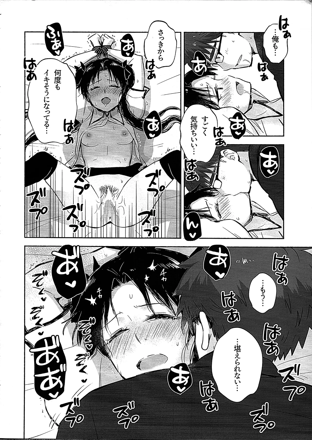 Return A Recollection 2 - Page 40