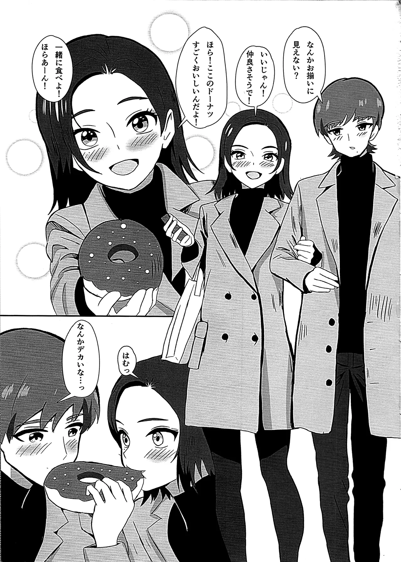 Newtype ja Nai Koro - Page 17