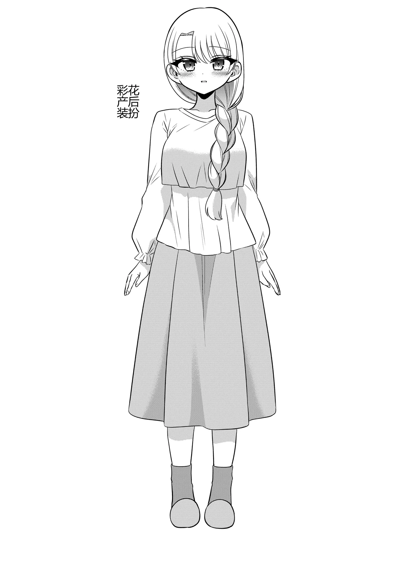 Matchinguapuri de Anata ni Saitekina Mirai wo - Page 47