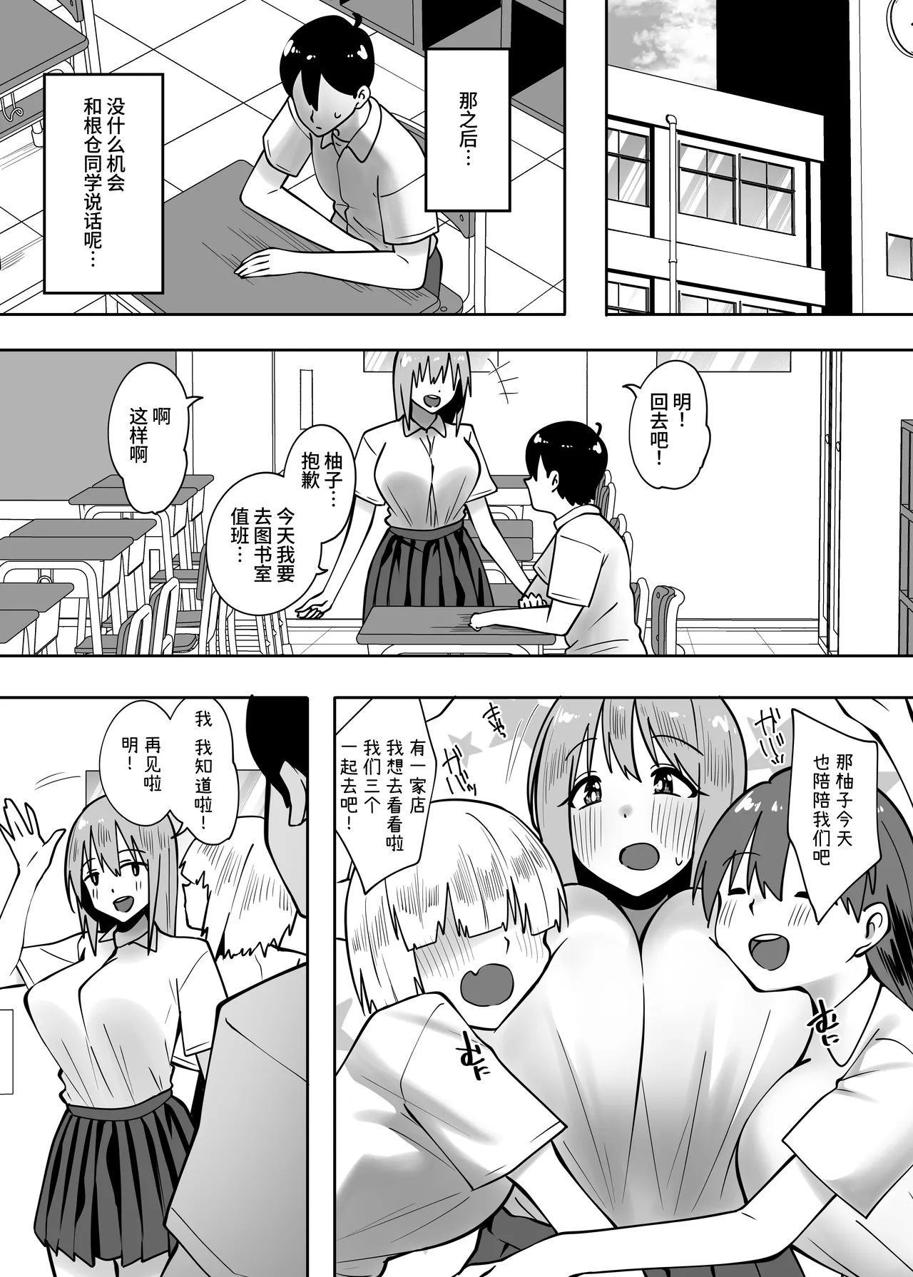 Jimi na Ano Ko ni Tada Osowaretai - Page 13